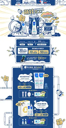 妙思乐 母婴用品 儿童玩具 童装 双11预售 双十一来啦 天猫首页页面设计