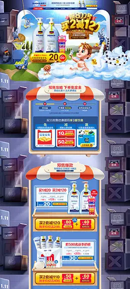 哈罗闪 母婴用品 儿童玩具 童装 双11预售 双十一来啦 天猫首页页面设计