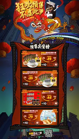 南方黑芝麻 食品 零食 酒水 双11预售 双十一来啦 天猫首页页面设计