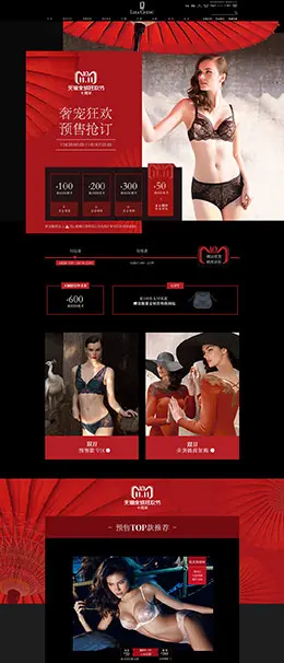 lizacheng 服饰 内衣 文胸 睡衣 双11预售 双十一来啦 天猫首页页面设计