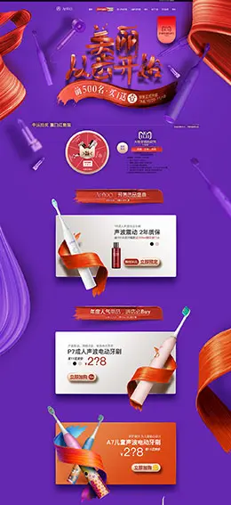 apiyoo 家电 3C数码 家用电器 双11预售 双十一来啦 天猫首页页面设计