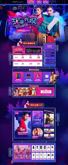 茵曼 女装服饰 双11预售 双十一来啦 天猫首页页面设计