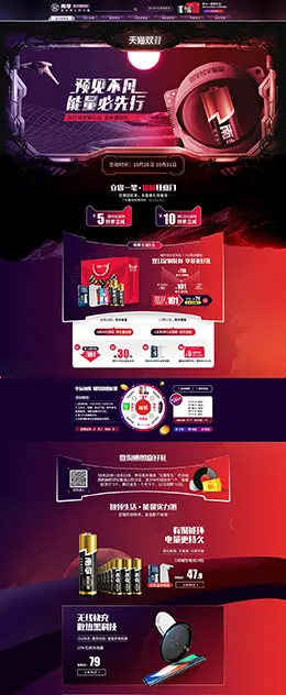 南孚 家电 3C数码 家用电器 双11预售 双十一来啦 天猫首页页面设计