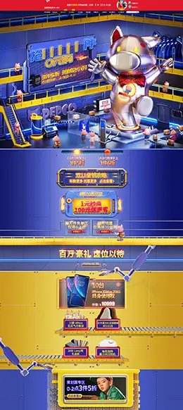 小猪班纳 母婴用品 儿童玩具 童装 双11预售 双十一来啦 天猫首页页面设计