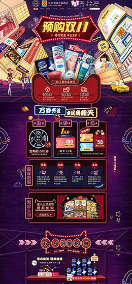 MatsumotoKiYoshi 美妆 彩妆 化妆品 双11预售 双十一来啦 天猫首页页面设计