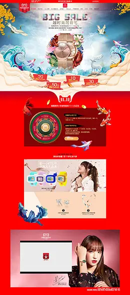 聚利时 珠宝首饰 饰品 手表 双11预售 双十一来啦 天猫首页页面设计