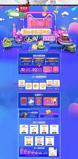 明牌珠宝首饰 饰品 双11预售 双十一来啦 天猫首页页面设计
