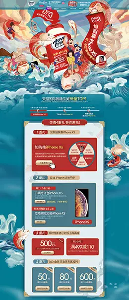 movefree 营养保健食品 膳食 双11预售 双十一来啦 天猫首页页面设计