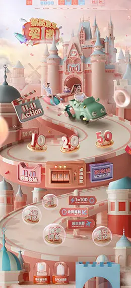 宝诚 珠宝首饰 饰品 双11预售 双十一来啦 天猫首页页面设计