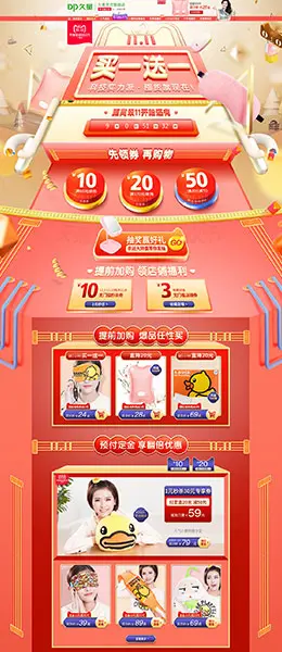 dp久量 家电 3C数码 家用电器 双11预售 双十一来啦 天猫首页页面设计