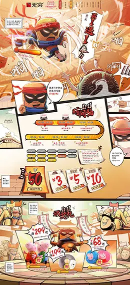 无穷食品 零食 酒水 双11预售 双十一来啦 天猫首页页面设计