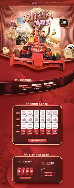 世冠 家装 灯饰照明 灯具 双11预售 双十一来啦 天猫首页页面设计