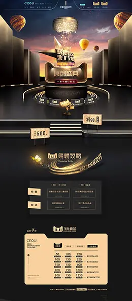 熙欧灯具 家装 灯饰照明 灯具 双11预售 双十一来啦 天猫首页页面设计