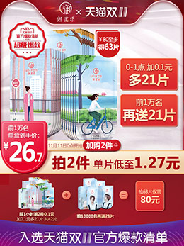 御泥坊 美妆 彩妆 化妆品 主图设计欣赏