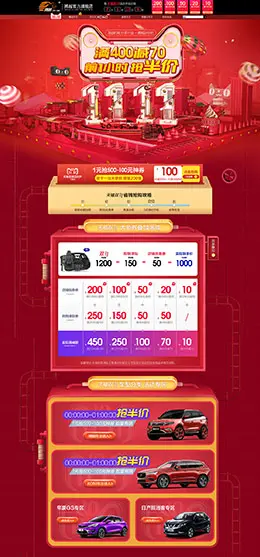 搏越车品 汽车用品配件 安全座椅 双11预售 双十一来啦 天猫首页页面设计