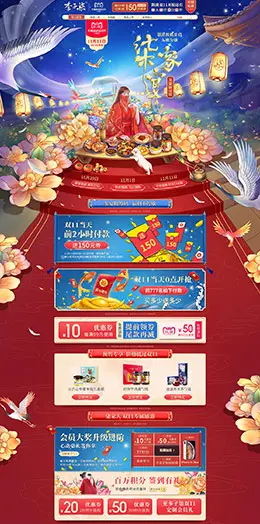 李子柒 营养保健食品 膳食 双11预售 双十一来啦 天猫首页页面设计