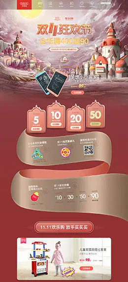 beiens贝恩施 母婴用品 儿童玩具 童装 双11预售 双十一来啦 天猫首页页面设计