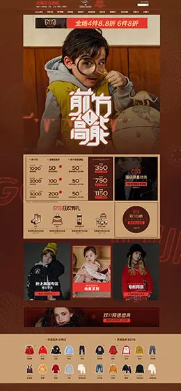 minipeace 母婴用品 儿童玩具 童装 双11预售 双十一来啦 天猫首页页面设计