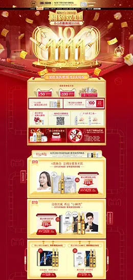 ISDIN 美妆 彩妆 化妆品 双11预售 双十一来啦 天猫首页页面设计