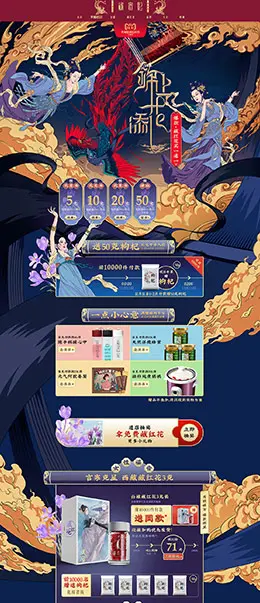 杨贵妃 营养保健食品 膳食 双11预售 双十一来啦 天猫首页页面设计