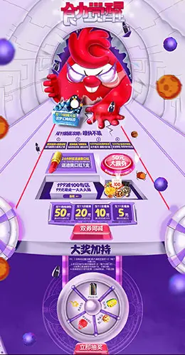 洽洽食品 零食 酒水 双11预售 双十一来啦 天猫首页页面设计