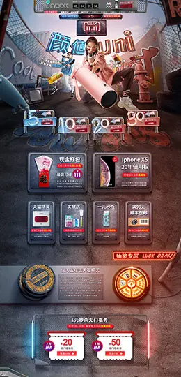 优道家居 家居用品 日用百货 双11预售 双十一来啦 天猫首页页面设计