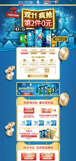 Gerber 母婴用品 儿童玩具 童装 双11预售 双十一来啦 天猫首页页面设计