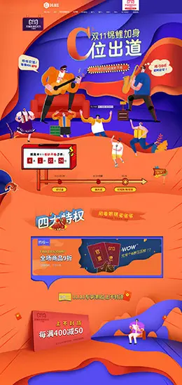 dojus 家装建材 装修装饰 家具 双11预售 双十一来啦 天猫首页页面设计