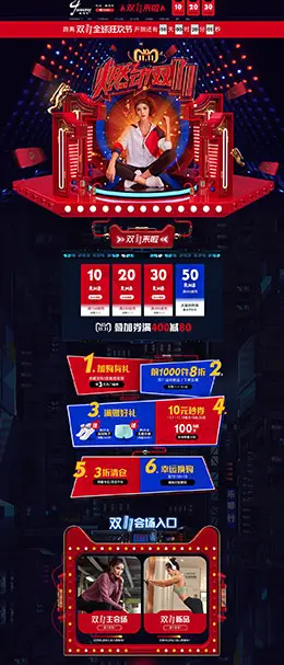 的确奇 女装服饰 双11预售 双十一来啦 天猫首页页面设计