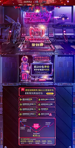 途新 汽车用品配件 安全座椅 双11预售 双十一来啦 天猫首页页面设计