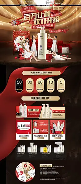 阿道夫 家居日用品 个人护理 双11预售 双十一来啦 天猫首页页面设计