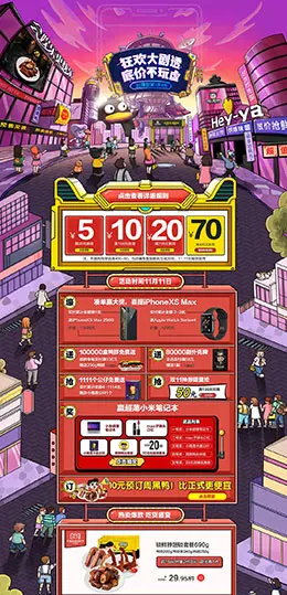 周黑鸭食品 零食 酒水 双11预售 双十一来啦 天猫首页页面设计