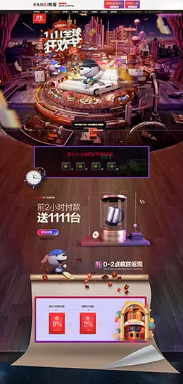 梵爱家居 家装建材 装修装饰 家具 双11预售 双十一来啦 京东首页页面设计