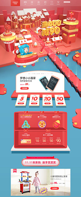 beiens贝恩施 母婴用品 儿童玩具 童装 双11预售 双十一来啦 天猫首页页面设计