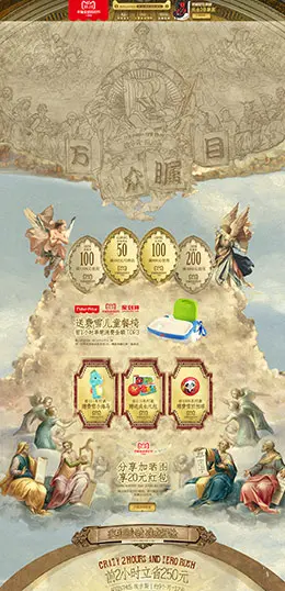 费雪汽车用品配件 安全座椅 双11预售 双十一来啦 天猫首页页面设计