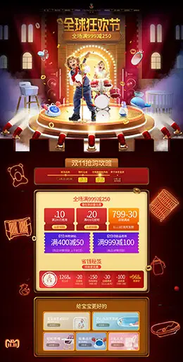 蒂爱 母婴用品 儿童玩具 童装 双11正式 双十一 天猫首页页面设计