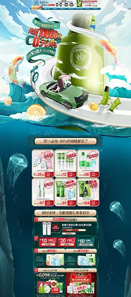 雅丽洁 美妆 彩妆 化妆品 双11正式 双十一 天猫首页页面设计