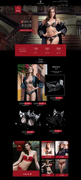 lizacheng 女士内衣 文胸 睡衣 双11返场 双十一 天猫首页页面设计