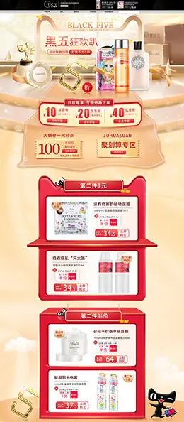 采妍国际 美妆 彩妆 化妆品 黑色星期五 黑五 天猫首页页面设计