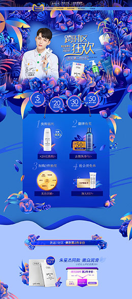 ziaja 美妆 彩妆 化妆品 黑色星期五 黑五 天猫首页页面设计