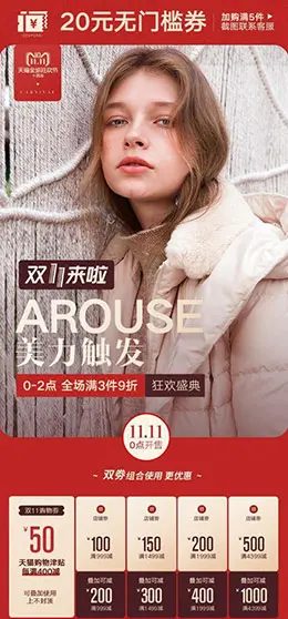 sedate 女装服饰 手机版 无线端 M端 店铺首页页面设计