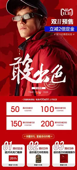 美特斯邦威 男装服饰 手机版 无线端 M端 店铺首页页面设计