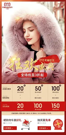 一米阳光服饰 手机版 无线端 M端 店铺首页页面设计