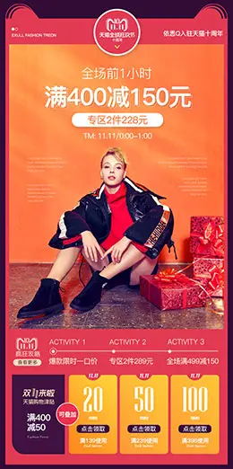 exull依思q 女鞋 鞋子 手机版 无线端 M端 店铺首页页面设计