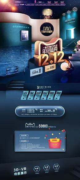 熙欧 家装 灯饰照明 灯具 双12预售 双十二来了 天猫首页页面设计