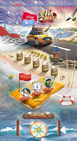 深圳浪花朵朵国旅 旅游专题页面设计