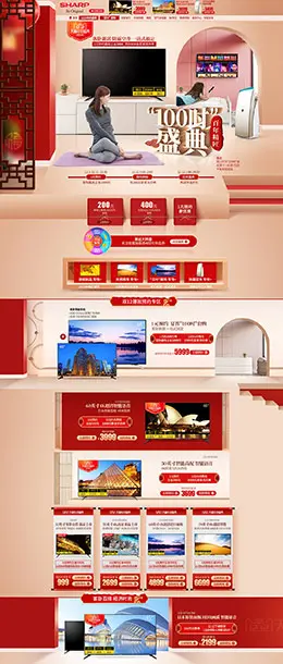 夏普 家电 3C数码 家用电器 双12预售 双十二来了 天猫首页页面设计