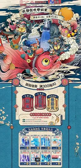 水密码 美妆 彩妆 化妆品 双12预售 双十二来了 天猫首页页面设计