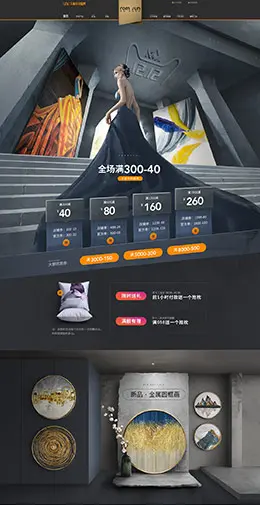 罗尚 家居用品 日用百货 双12预售 双十二来了 天猫首页页面设计