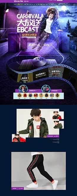 一贝皇城 母婴用品 儿童玩具 童装 双12预售 双十二来了 天猫首页页面设计